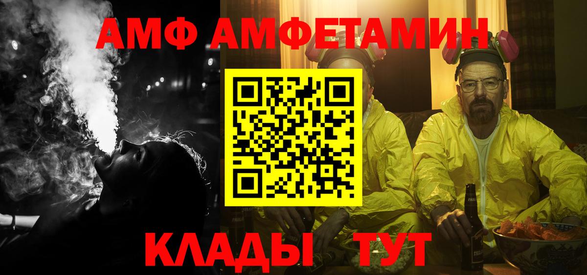 Амфетамин Premium Старая Купавна
