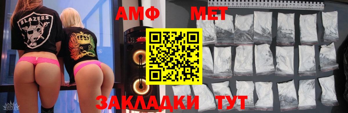Старая Купавна  Амфетамин 97%    ссылки  Вход с VPN  АМФ 