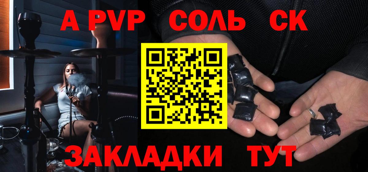 Alpha-PVP VHQ  Вход с VPN  продажа наркотиков  Alfa_PVP СК КРИС  Старая Купавна 