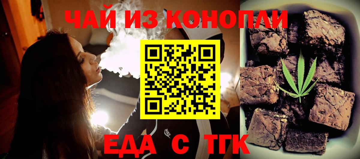 Старая Купавна  Еда ТГК марихуана  Вход с VPN 