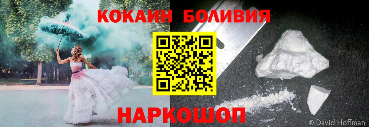 Старая Купавна  КОКАИН Fish Scale  Вход с VPN 