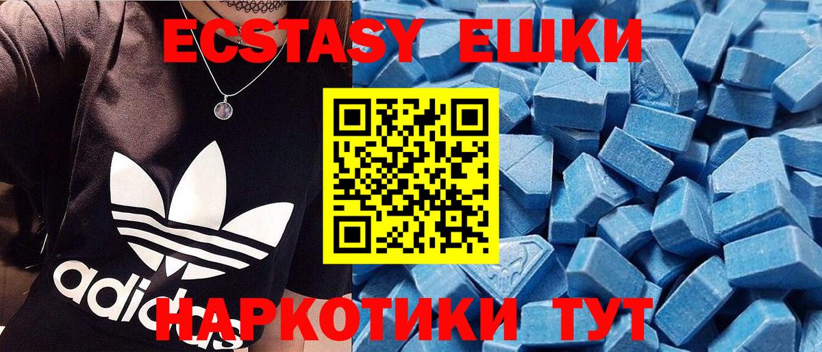 Ecstasy ешки  Вход с VPN  ЭКСТАЗИ louis Vuitton  Старая Купавна 