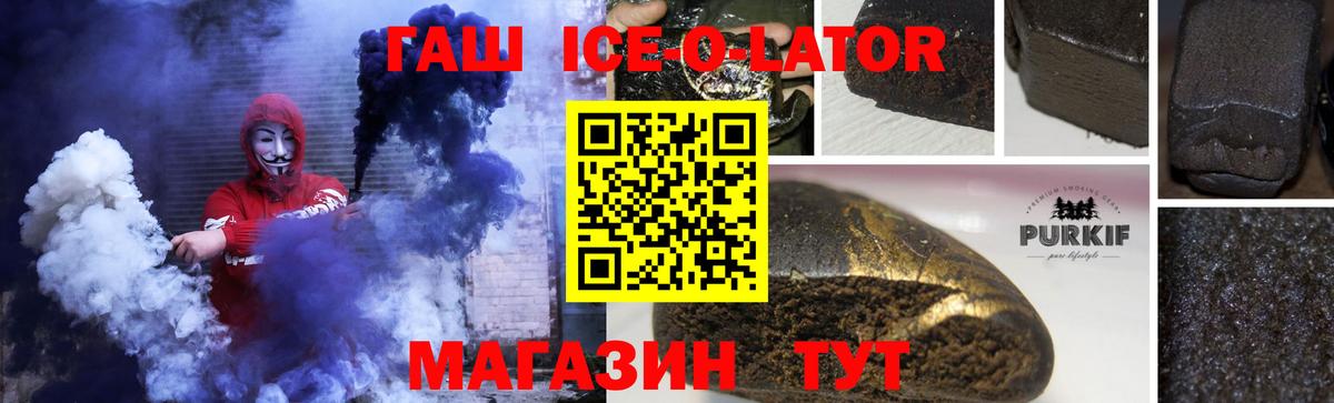 ГАШ Изолятор  Гашиш Premium  Вход с VPN  ГАШИШ  Старая Купавна 