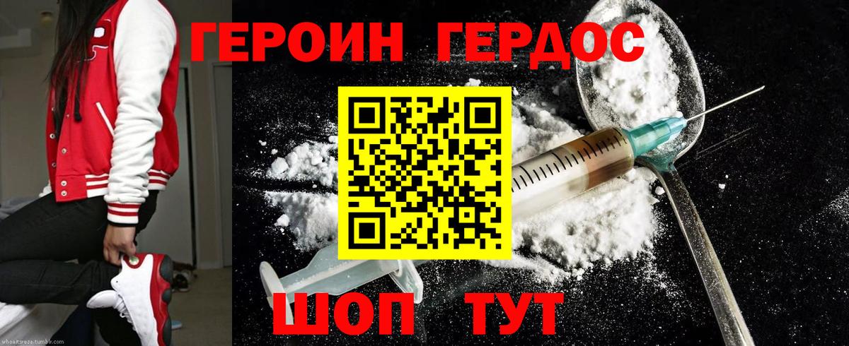 Героин Афган Старая Купавна