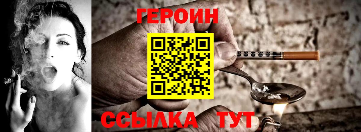 Старая Купавна  ГЕРОИН  Вход с VPN  ГЕРОИН Heroin 