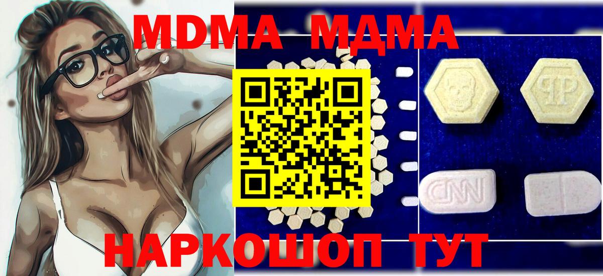 MDMA crystal Старая Купавна