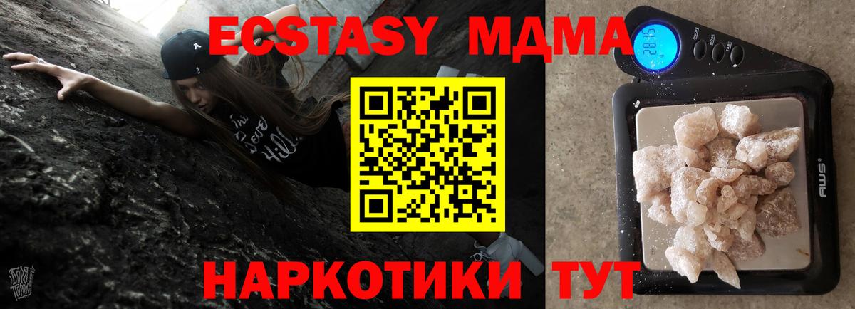 MDMA кристаллы  Вход с VPN  MDMA  Старая Купавна  MDMA VHQ 