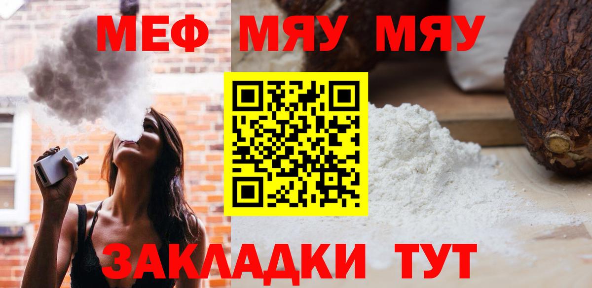 Меф VHQ  Вход с VPN  Старая Купавна  Меф  Мефедрон VHQ 