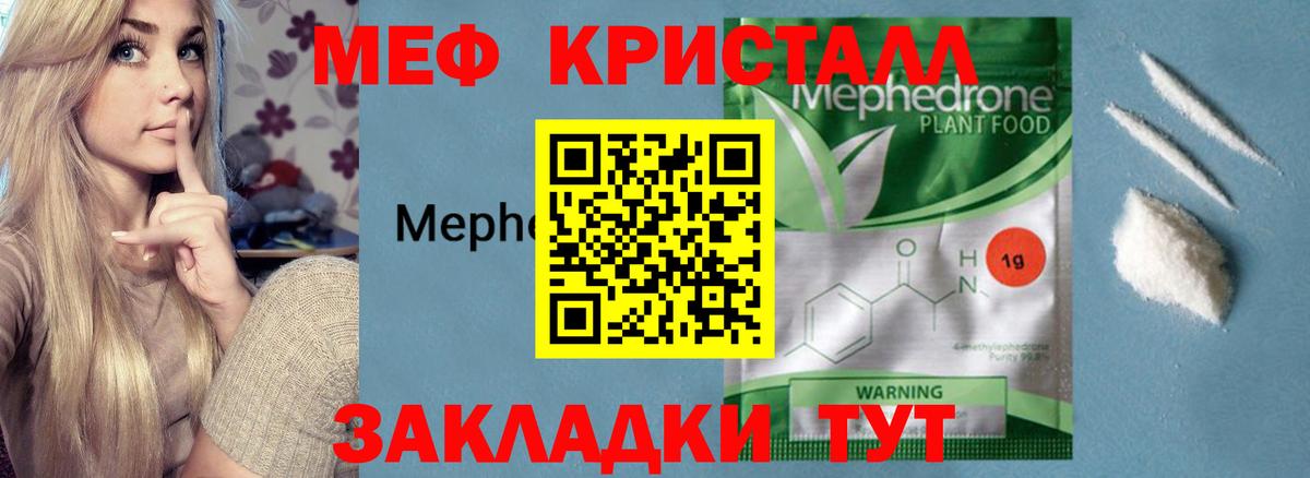Мефедрон Старая Купавна