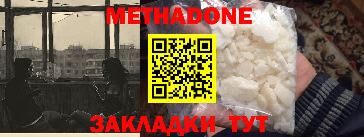 Старая Купавна  Метадон VHQ  Вход с VPN 