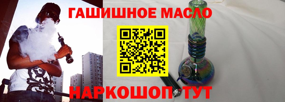 Старая Купавна  Дистиллят ТГК гашишное масло  Вход с VPN 