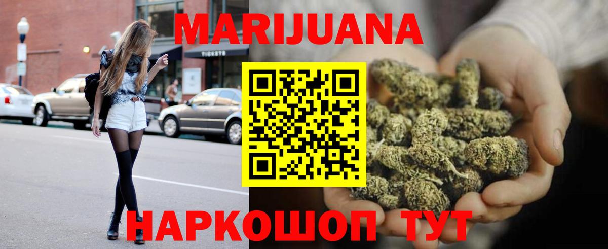 Шишки марихуана Amnesia  Каннабис SATIVA & INDICA  Бошки марихуана White Widow  Старая Купавна  Вход с VPN  Конопля ГИДРОПОН 